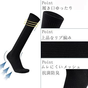 Amazon | [BSMONLAN] スポーツソックス 滑り止め靴下 サッカー